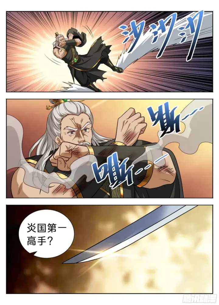 漫画《大奉打更人》596交锋第18张图
