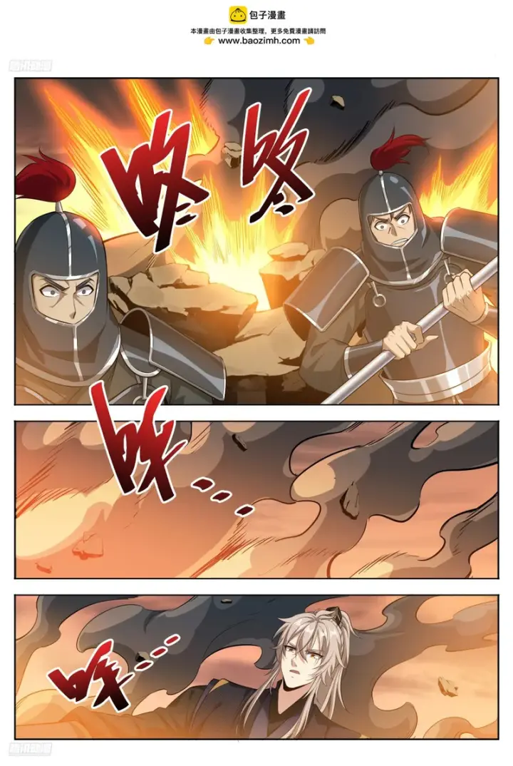 漫画《大奉打更人》596交锋第2张图