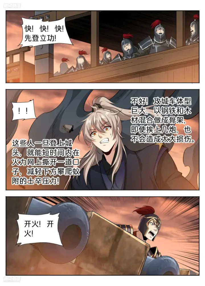 漫画《大奉打更人》596交锋第4张图