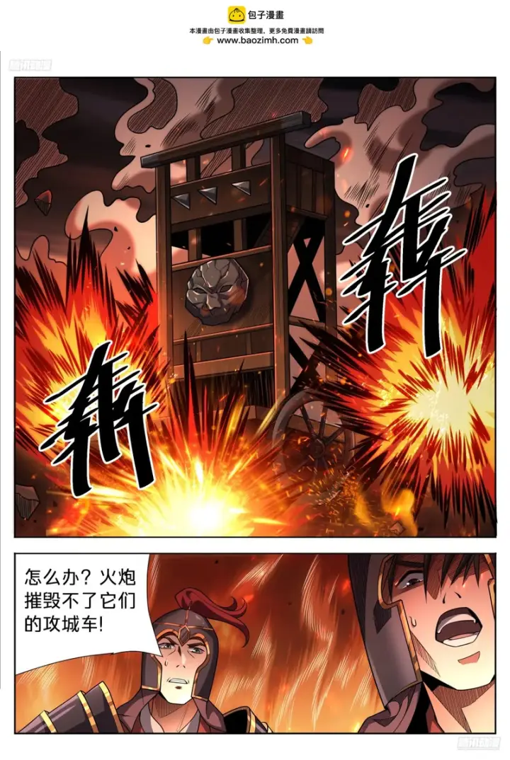 漫画《大奉打更人》596交锋第5张图
