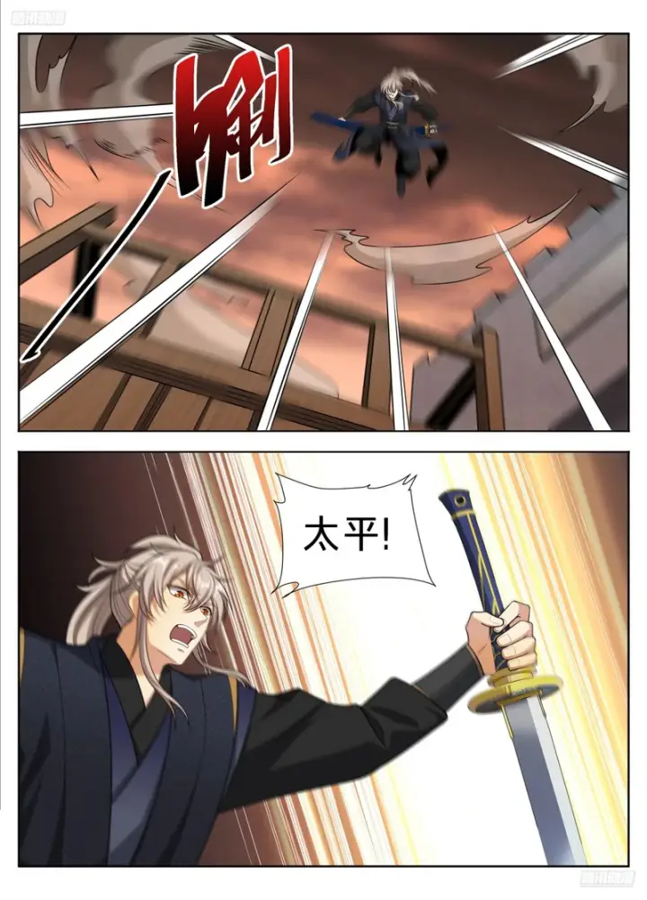 漫画《大奉打更人》596交锋第7张图