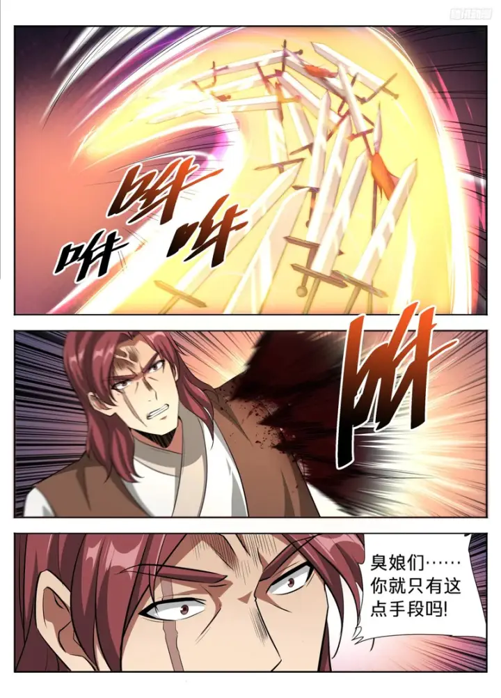 漫画《大奉打更人》597混战第10张图