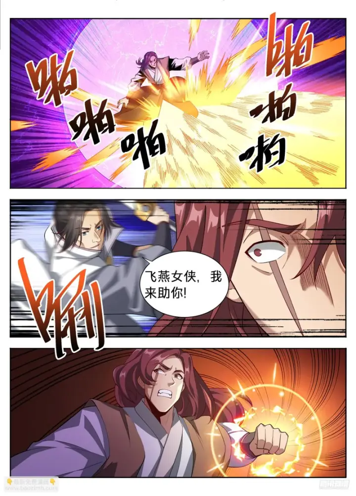 漫画《大奉打更人》597混战第11张图