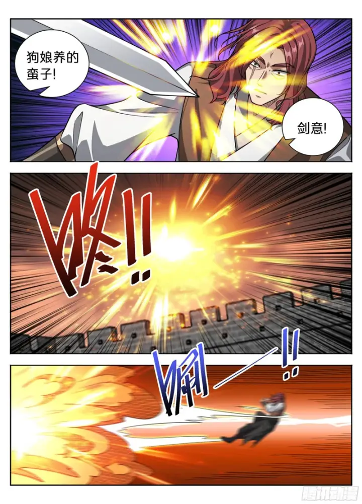 漫画《大奉打更人》597混战第13张图