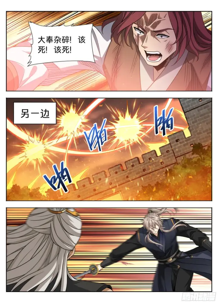 漫画《大奉打更人》597混战第14张图