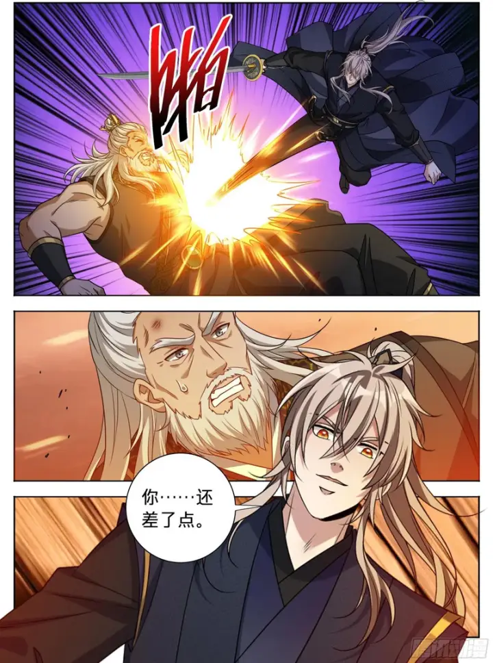 漫画《大奉打更人》597混战第16张图