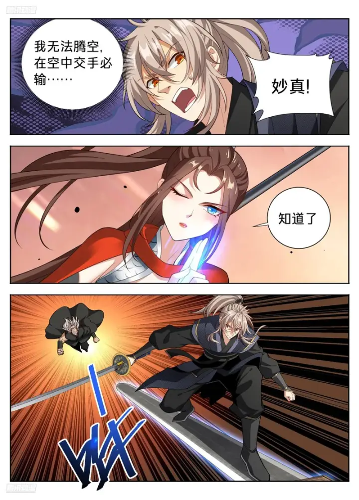 漫画《大奉打更人》597混战第3张图