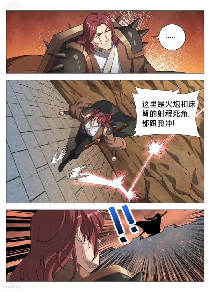 漫画《大奉打更人》597混战第4张图