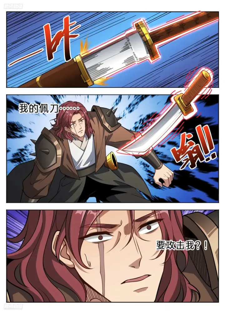 漫画《大奉打更人》597混战第6张图