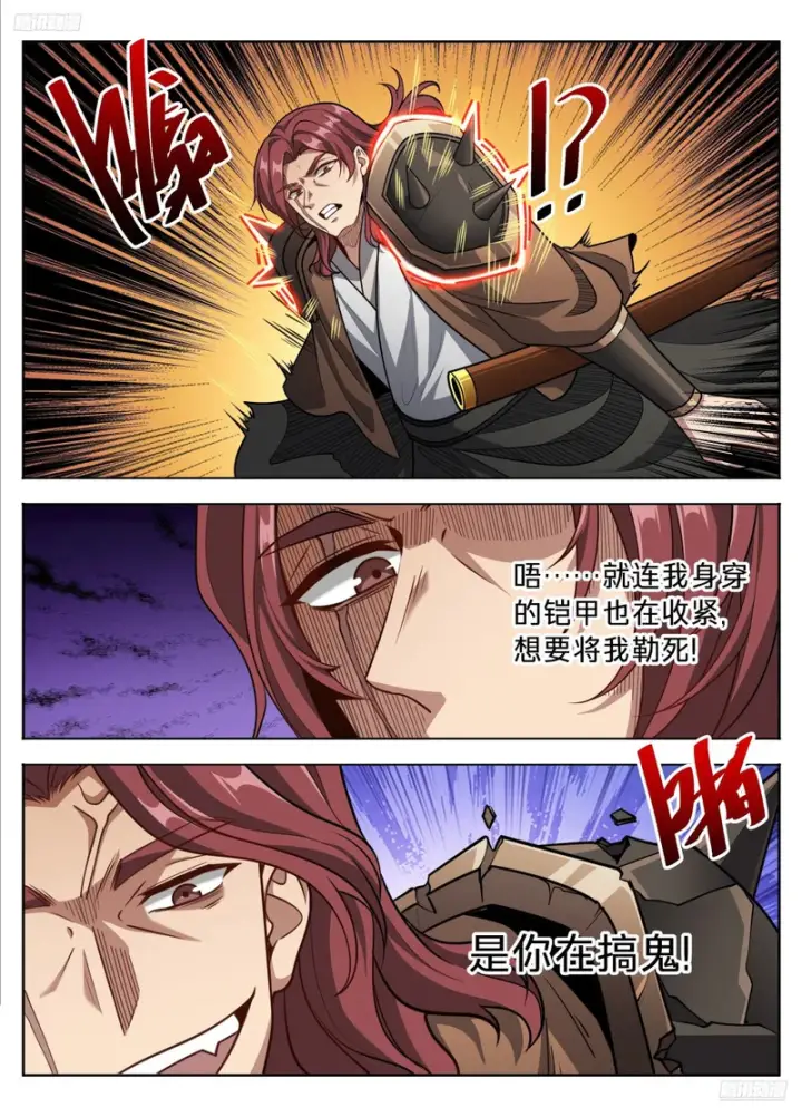 漫画《大奉打更人》597混战第7张图