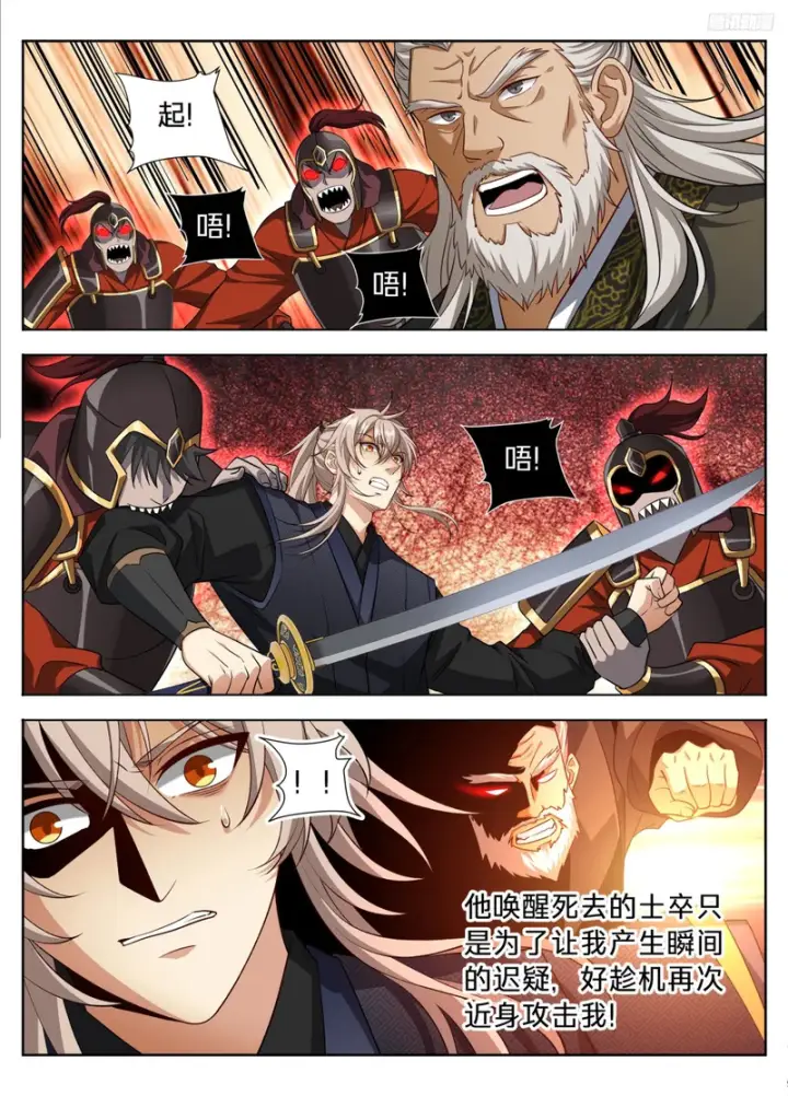 漫画《大奉打更人》598禁杀生第10张图