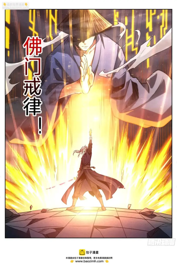 漫画《大奉打更人》598禁杀生第18张图