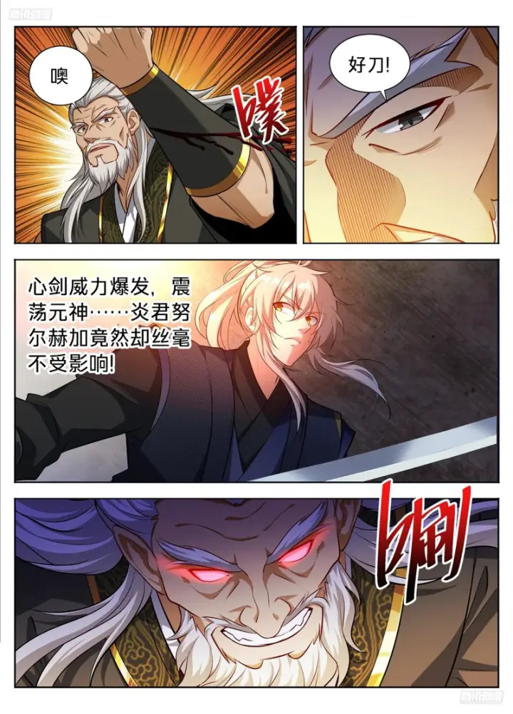 漫画《大奉打更人》598禁杀生第5张图