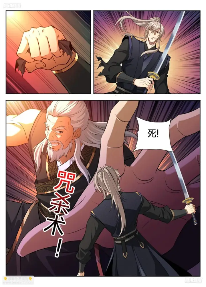 漫画《大奉打更人》598禁杀生第7张图