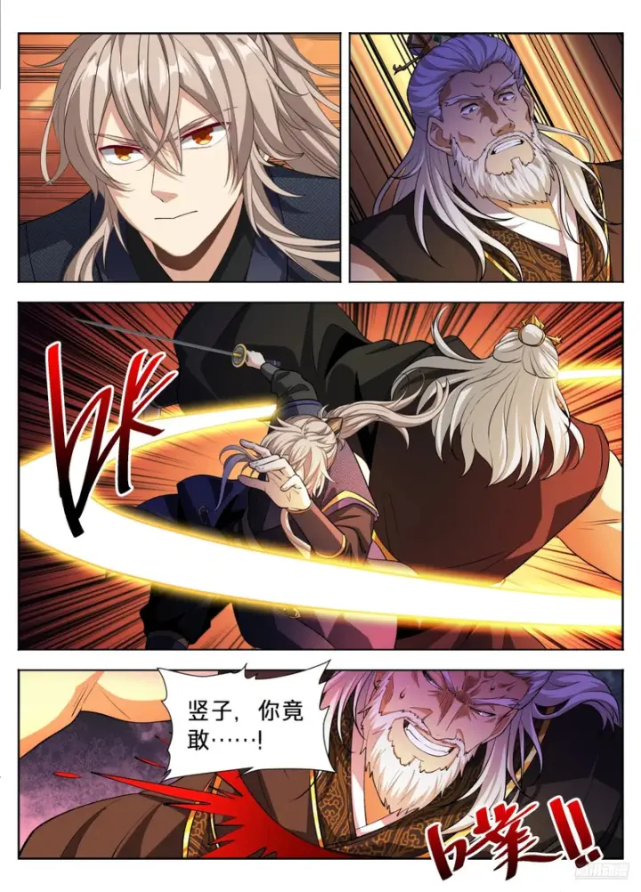 漫画《大奉打更人》598禁杀生第9张图