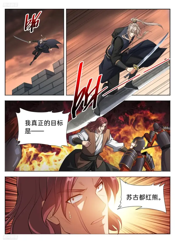 漫画《大奉打更人》599声东击西第4张图