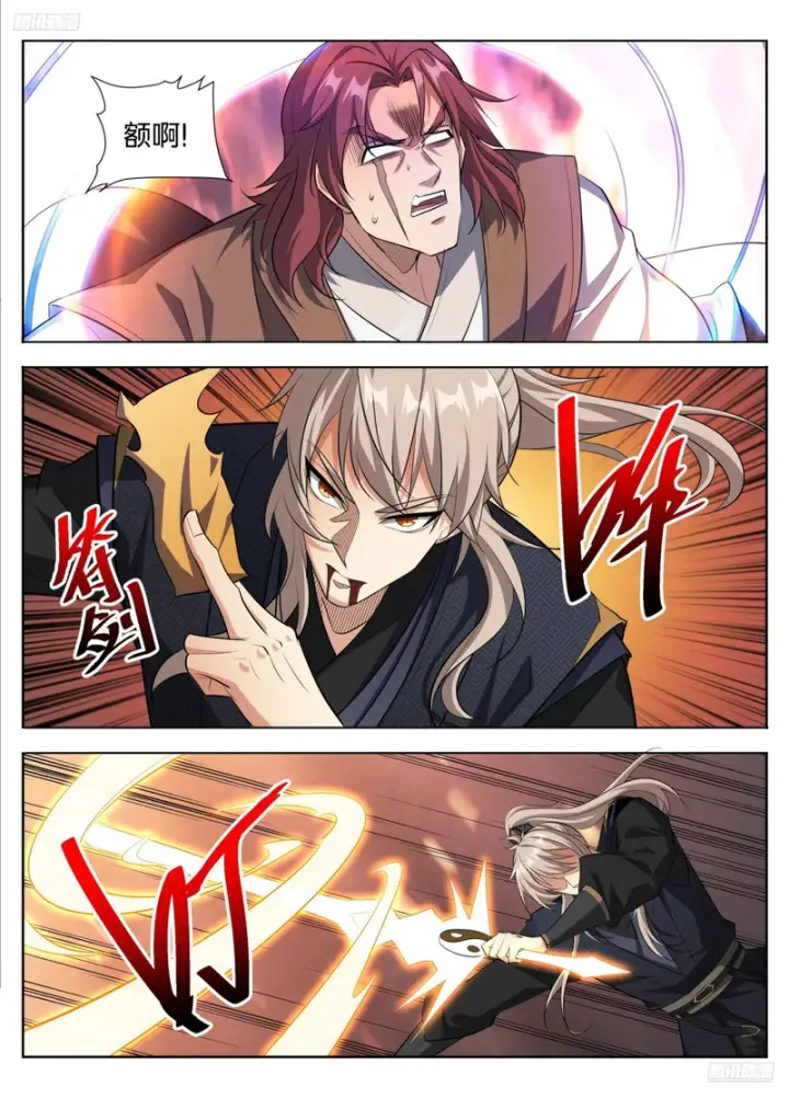 漫画《大奉打更人》599声东击西第7张图