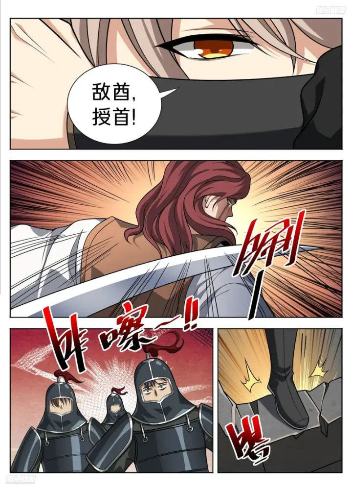 漫画《大奉打更人》599声东击西第8张图