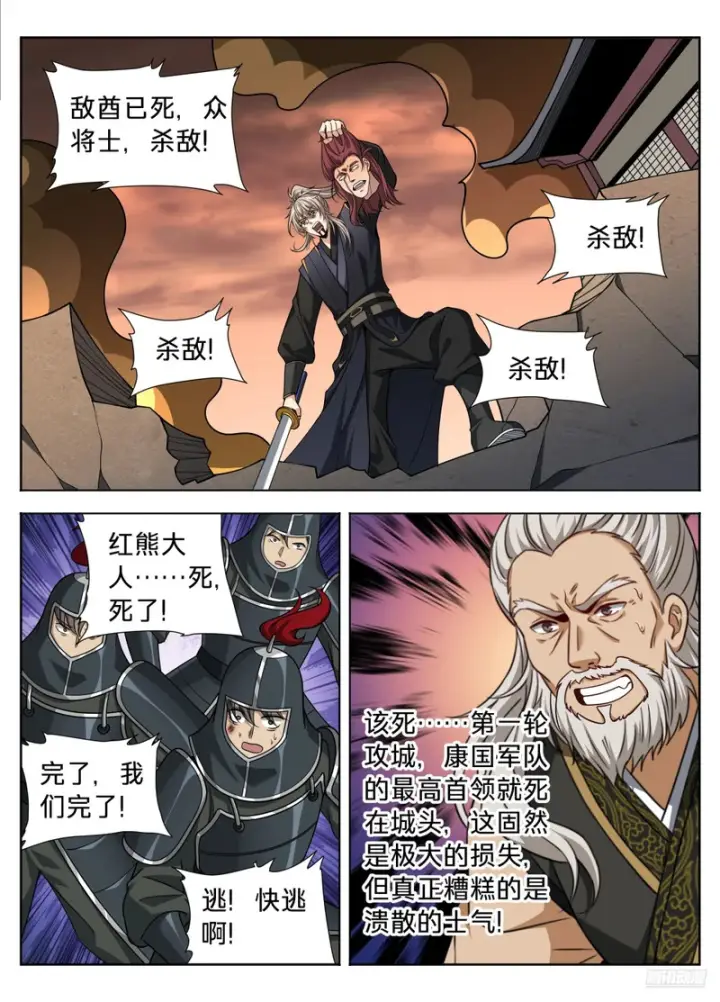漫画《大奉打更人》599声东击西第9张图