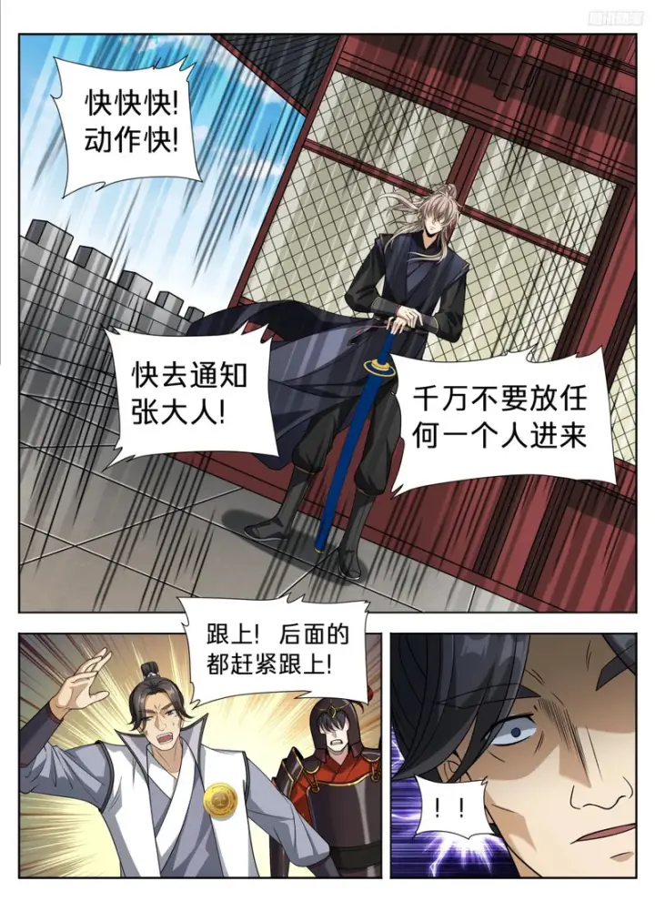 漫画《大奉打更人》601大奉武夫许七安第10张图