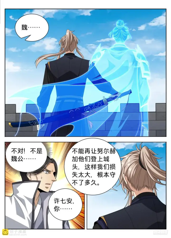 漫画《大奉打更人》601大奉武夫许七安第11张图