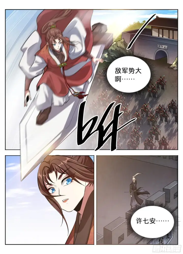漫画《大奉打更人》601大奉武夫许七安第14张图