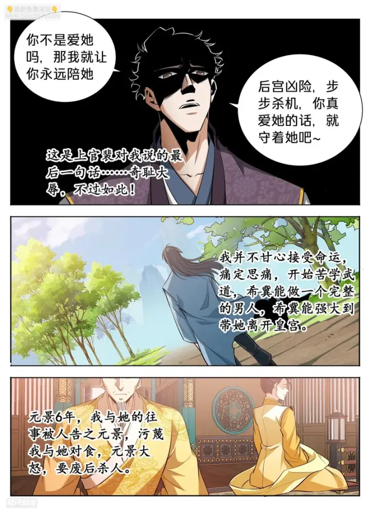漫画《大奉打更人》601大奉武夫许七安第3张图