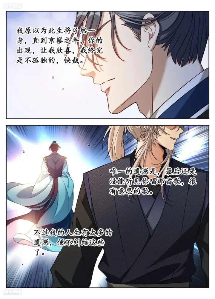 漫画《大奉打更人》601大奉武夫许七安第6张图