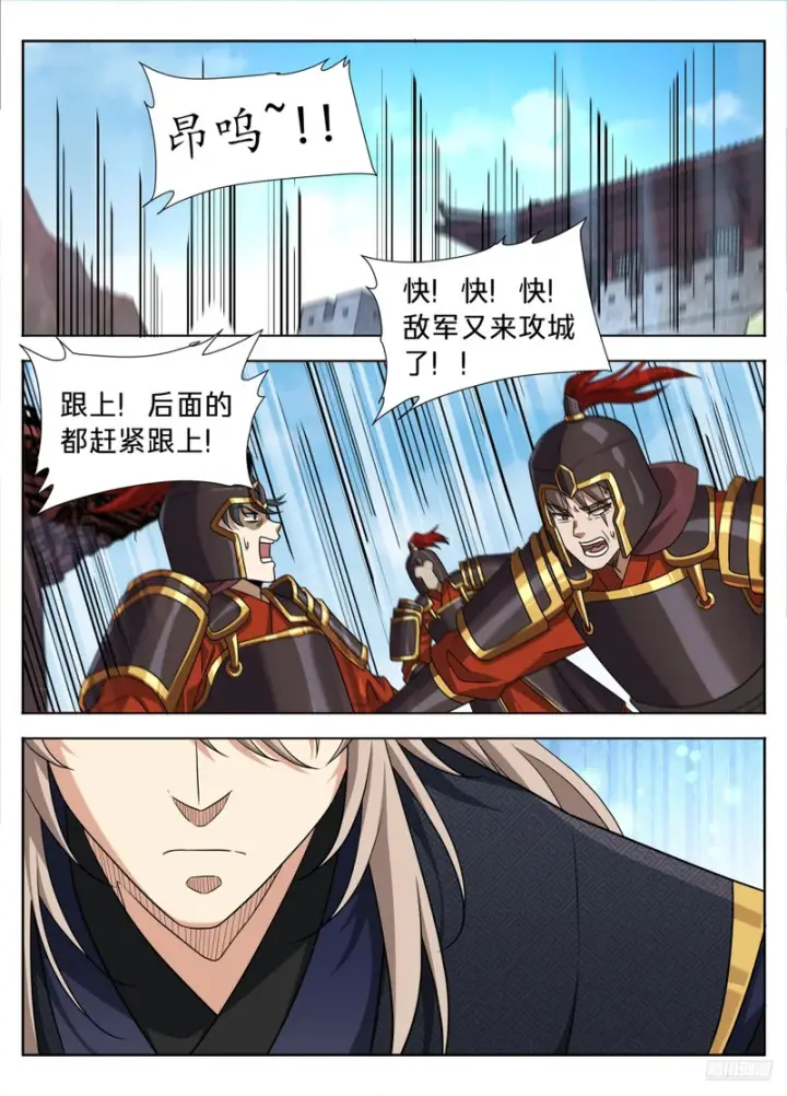 漫画《大奉打更人》601大奉武夫许七安第9张图