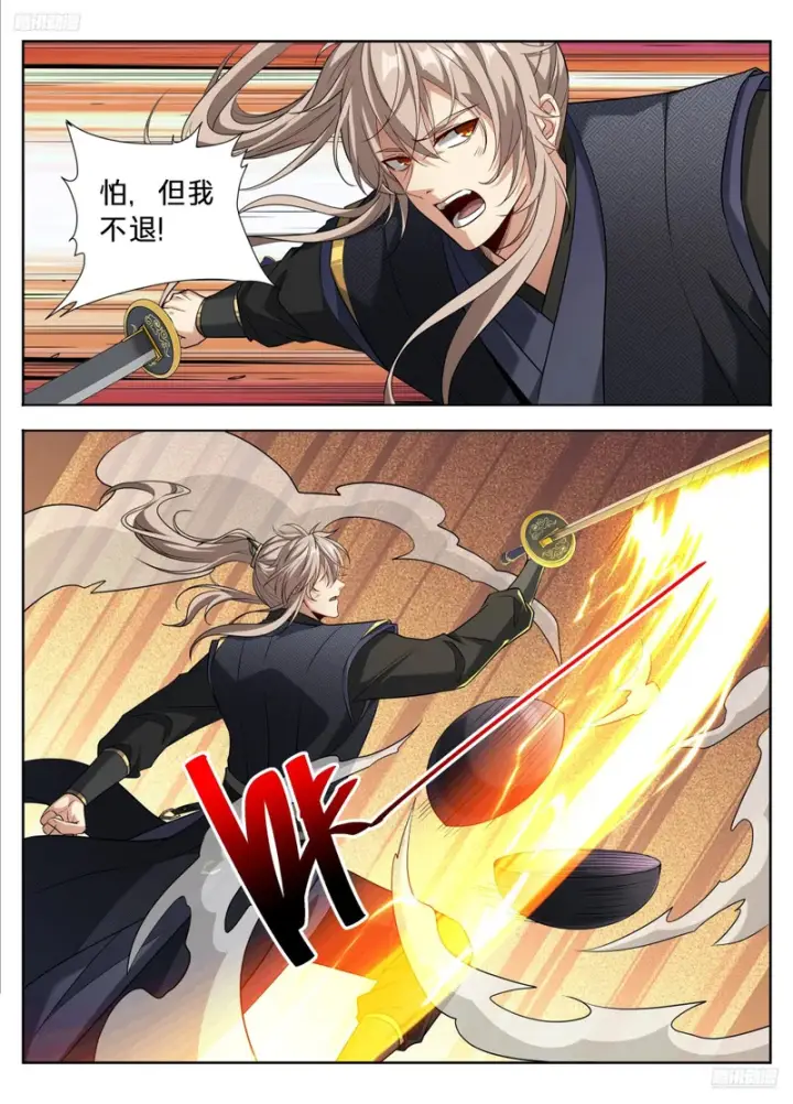 漫画《大奉打更人》602一人第12张图