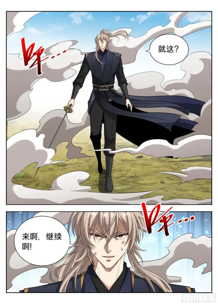 漫画《大奉打更人》602一人第14张图
