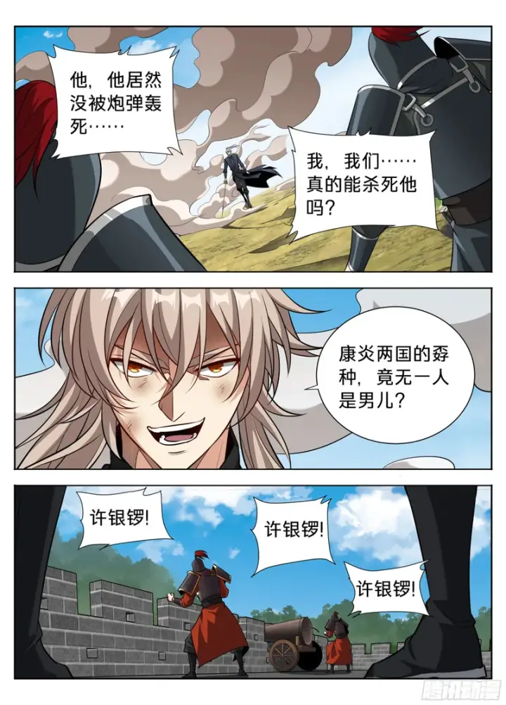 漫画《大奉打更人》602一人第15张图
