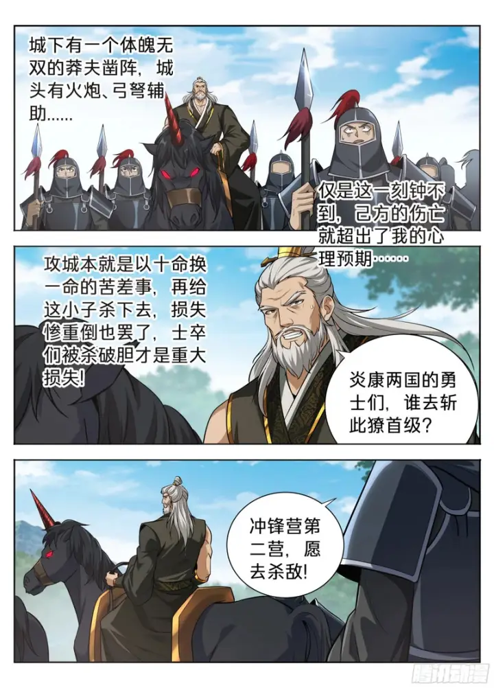 漫画《大奉打更人》602一人第16张图