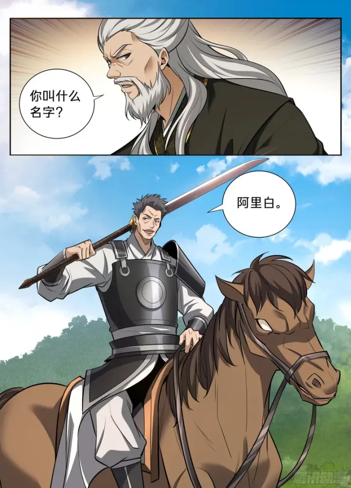 漫画《大奉打更人》602一人第17张图