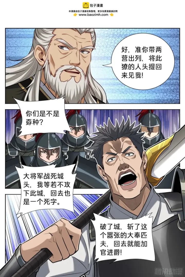 漫画《大奉打更人》602一人第18张图