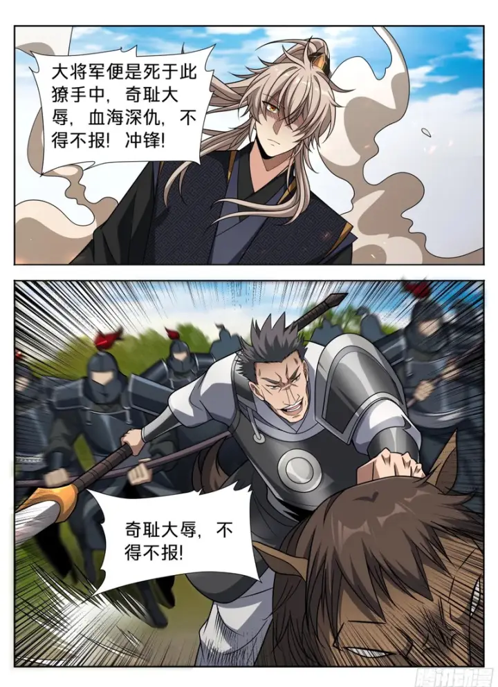 漫画《大奉打更人》602一人第19张图