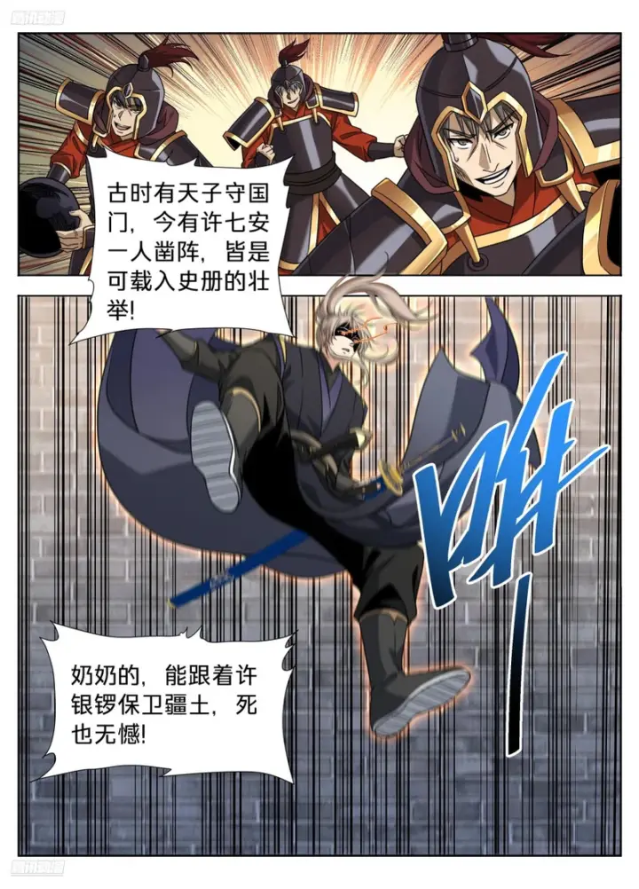 漫画《大奉打更人》602一人第3张图
