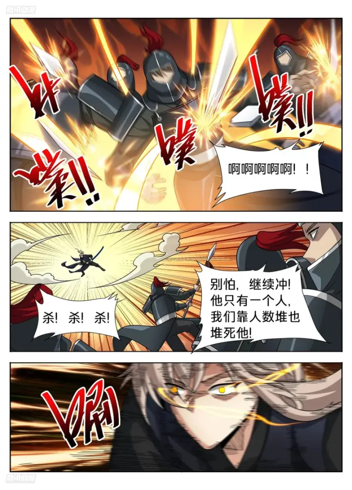 漫画《大奉打更人》602一人第6张图