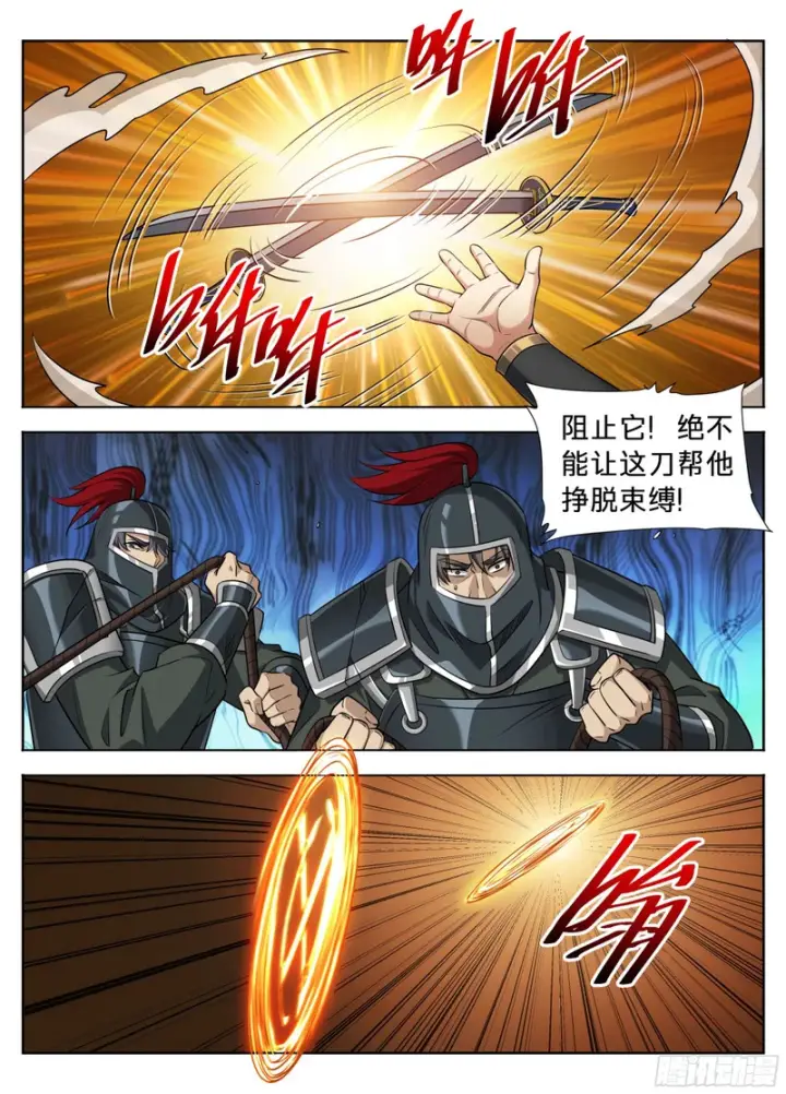 漫画《大奉打更人》603你也配辱他？第13张图