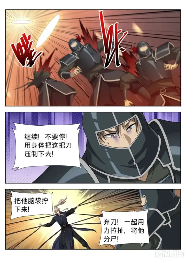 漫画《大奉打更人》603你也配辱他？第14张图