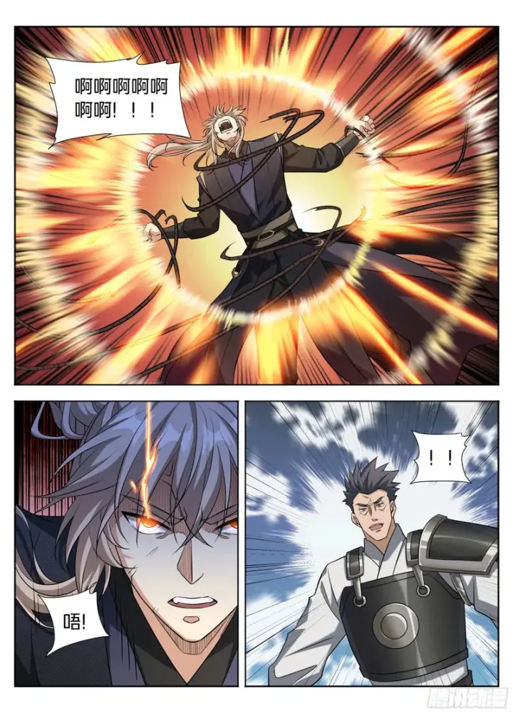 漫画《大奉打更人》603你也配辱他？第17张图