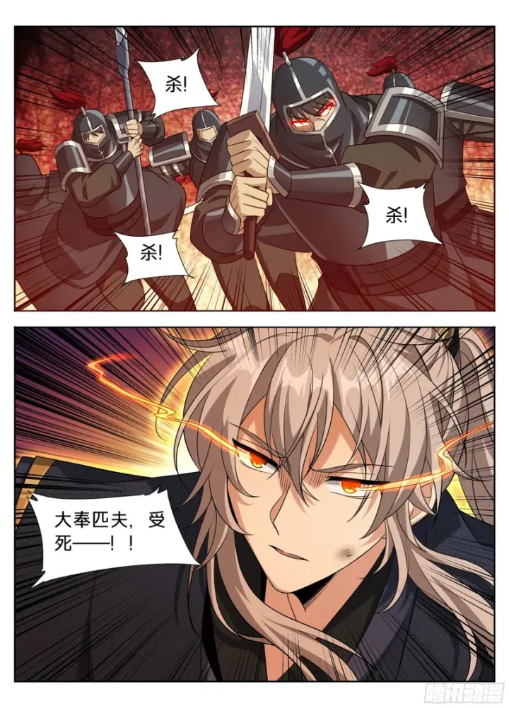 漫画《大奉打更人》604围杀第15张图