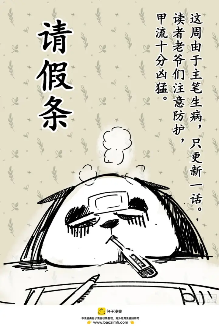 漫画《大奉打更人》604围杀第18张图