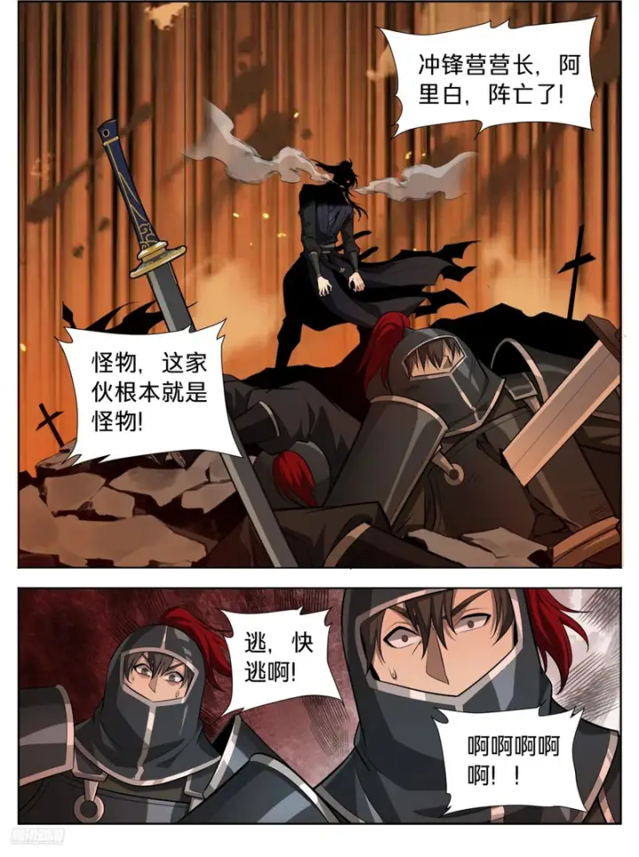 漫画《大奉打更人》604围杀第2张图