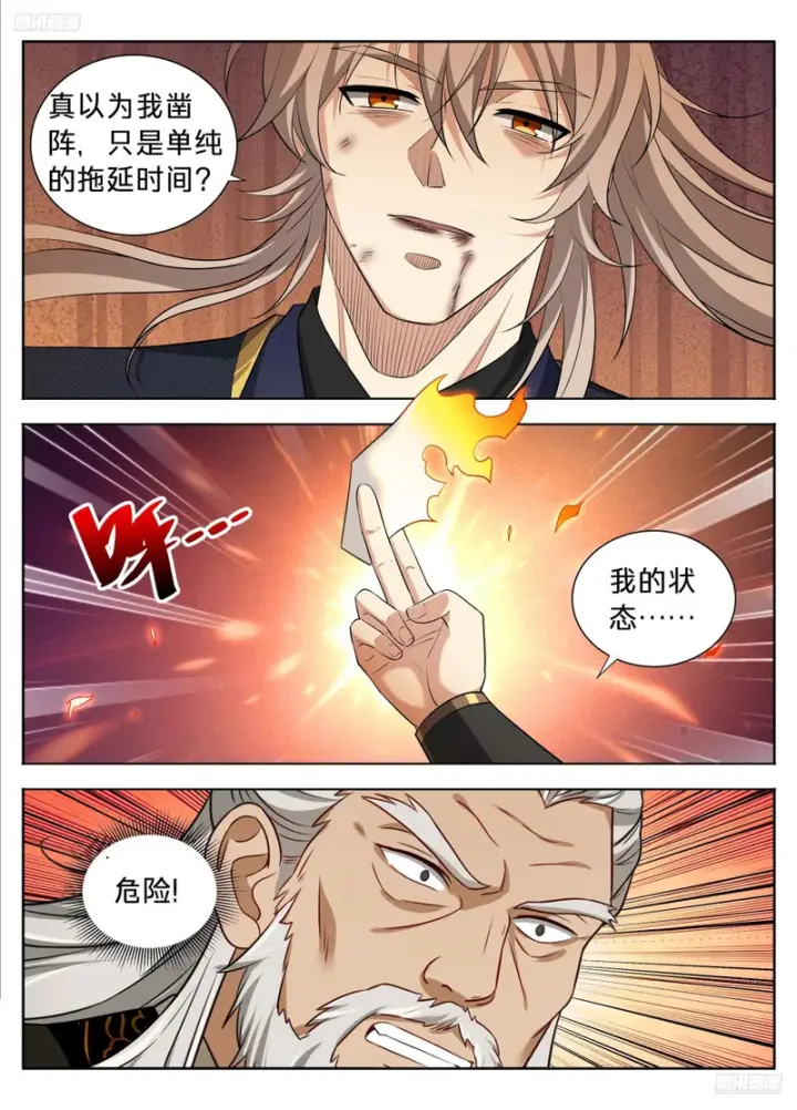 漫画《大奉打更人》605万军丛中取敌将首级第12张图