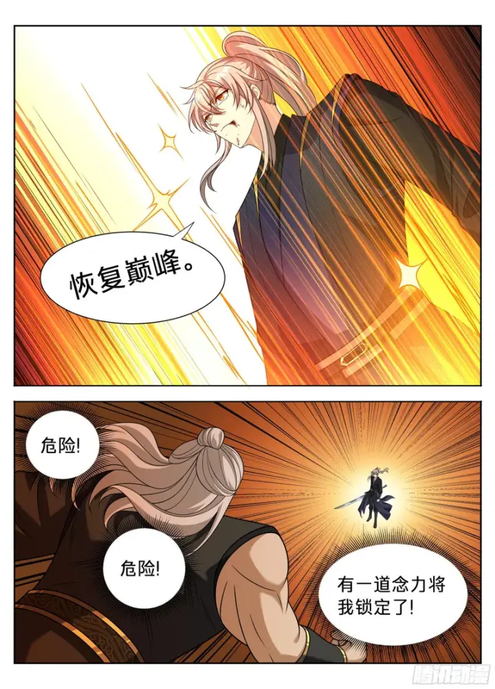漫画《大奉打更人》605万军丛中取敌将首级第13张图