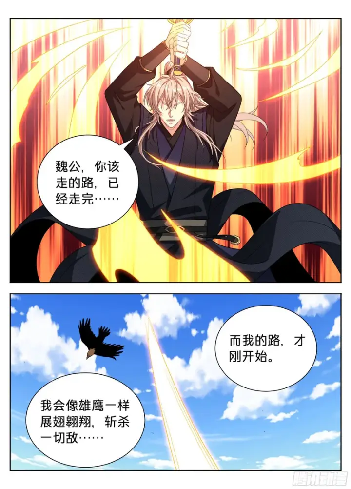 漫画《大奉打更人》605万军丛中取敌将首级第18张图