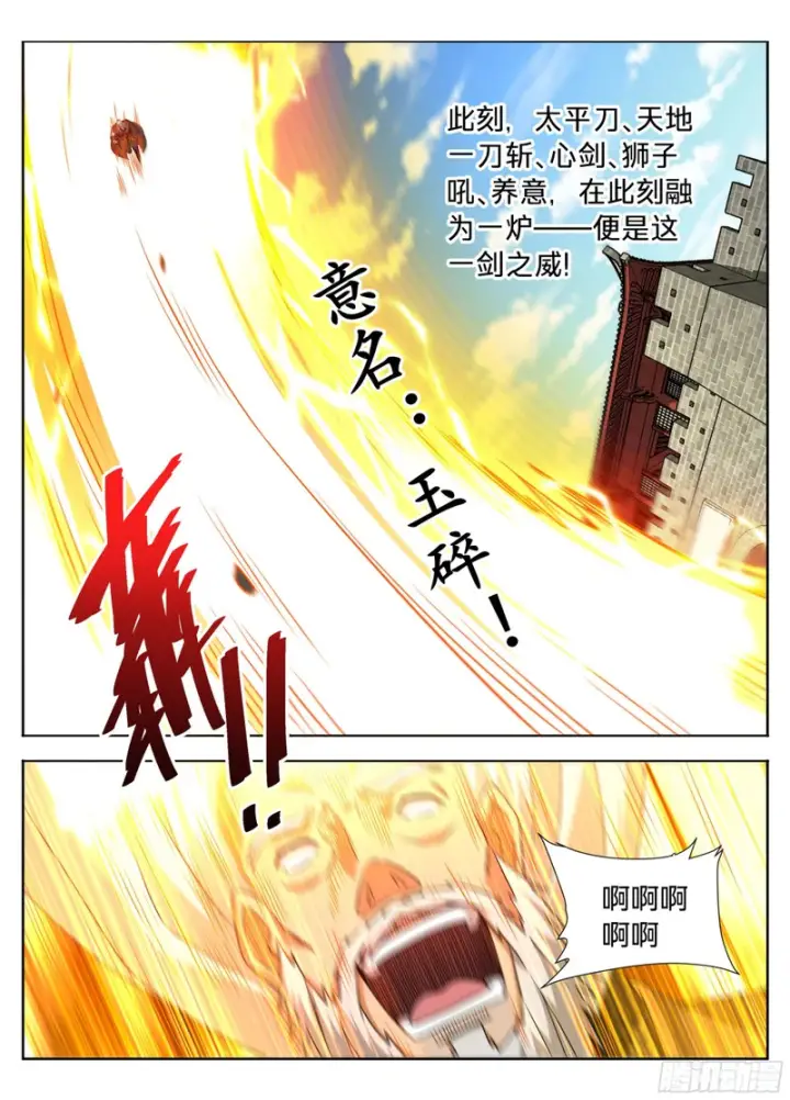 漫画《大奉打更人》605万军丛中取敌将首级第20张图
