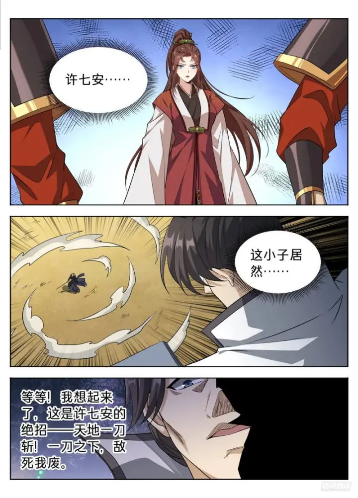 漫画《大奉打更人》605万军丛中取敌将首级第9张图