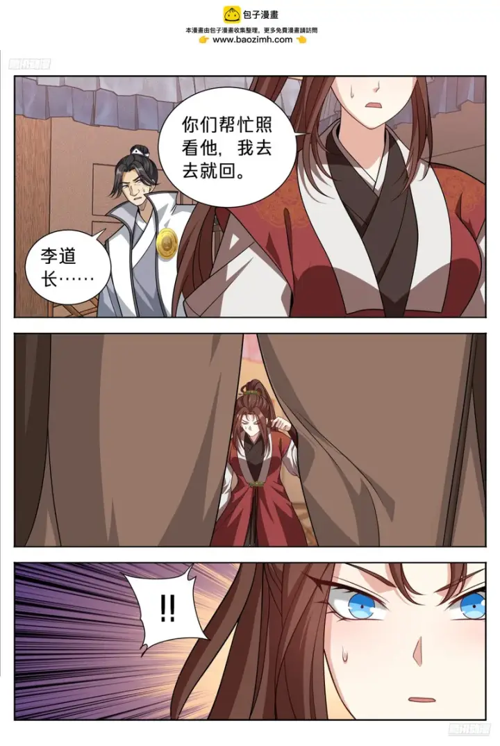 漫画《大奉打更人》606垂死第12张图